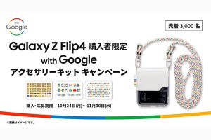 2022年10月】折りたたみスマホのニュースまとめ(縦折りスマホ,フォルダ