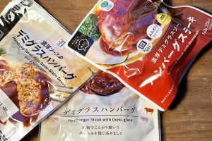 【セブン・ファミマ・ローソン】大手コンビニ3社のPB「デミグラスハンバーグ」を食べ比べ!