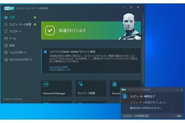 ESET、ランサムウェア検出を強化した「ESET Internet Security」最新版