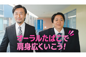 喫煙者の88.3%が「肩身が狭い」- 最も肩身の狭さを感じる相手とは