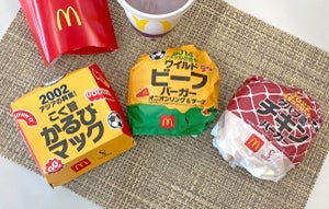 【実食】マクドナルド新作「時をかけるバーガー」韓国・ブラジル・カタール3種食べ比べ!