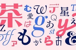 モリサワ、2022年新書体を「Morisawa Fonts」「MORISAWA PASSPORT」で提供