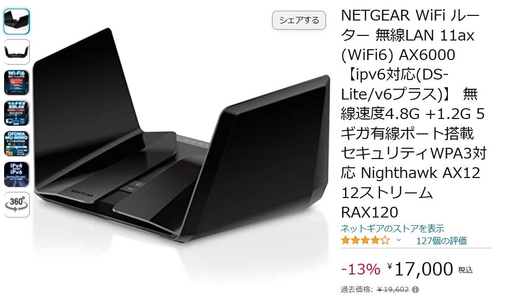 NETGEAR WiFi ルーター 無線LAN 11ax (WiFi6) AX6000 ipv6対応(DS-Lite v6プラス) 無線速度 通販 