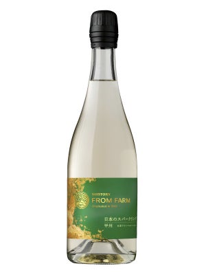 サントリーが日本ワイン「SUNTORY FROM FARM 日本のスパークリング 甲州」数量限定で新発売