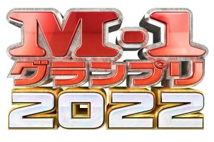 見取り図・金属バット・ロコディ・ビスブラら『M-1』関西会場準々決勝進出39組発表