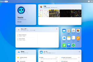 Apple、新しい「iCloud.com」をベータ公開、タイル型レイアウトでデザイン刷新