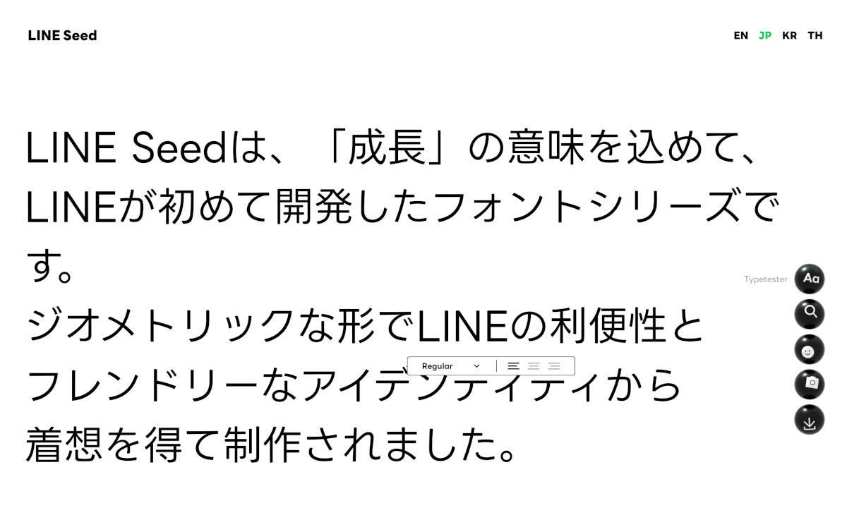 収録文字数なんと9 354文字 Lineのオリジナル日本語フォント公開が話題に マイナビニュース