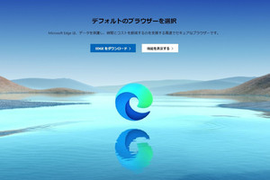 さらばIE11。Internet Explorer 11は2023年2月で完全無効化パッチ適用へ