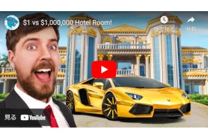 世界2位のYouTuber、1泊1億5,000万円のホテル宿泊動画を公開 ネット「現実離れしすぎてて意味分からんｗ」