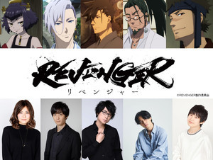 TVアニメ『REVENGER』、2023年1月放送！キャラクター＆キャスト情報を公開