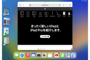 iPadOS 16の目玉機能「ステージマネージャ」の活用テクニック - iPadパソコン化講座