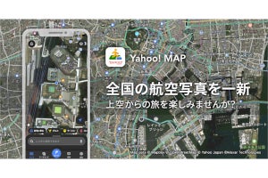 Yahoo! MAP、航空写真に代わり人工衛星からの画像を採用 - 地方でも更新頻度アップ