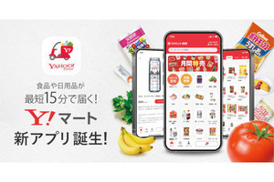 最短15分で届く「Yahoo!マート」、出前館経由の受付に加えて専用アプリを提供開始