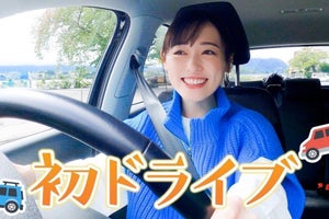 福原遥、初ドライブ動画を公開「ずっとやりたかったから嬉しいです」