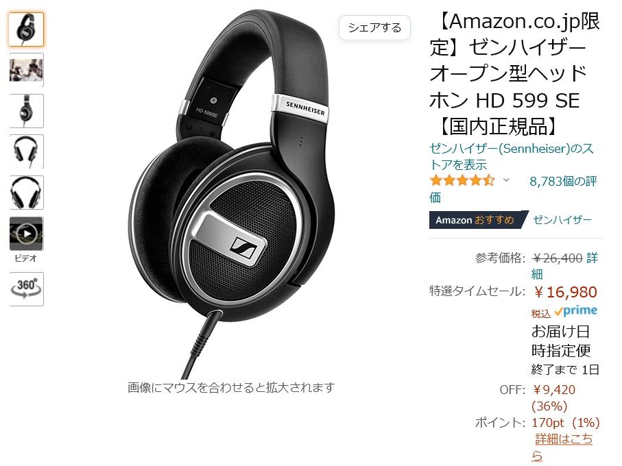 【超美品】ゼンハイザー　HD 599SE