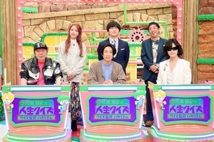 相葉雅紀、テレ東冠番組のグレードアップに驚き! 番組ラストでは「少しウルウル」