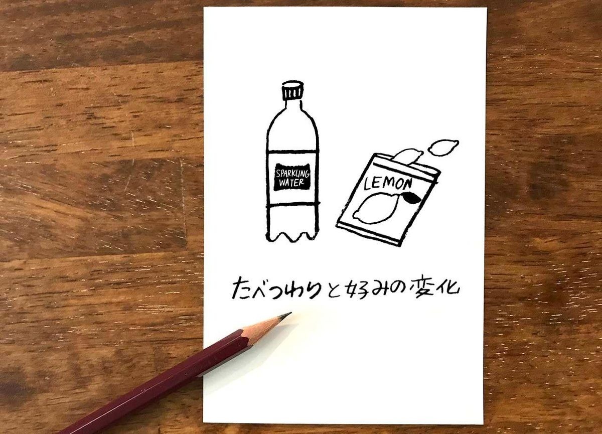 オガワナホのいろいろ子そだて記「食べづわりと好みの変化」