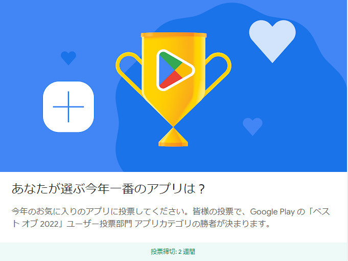 あなた オファー が 選ぶ 今年 の ベスト フリー ゲーム