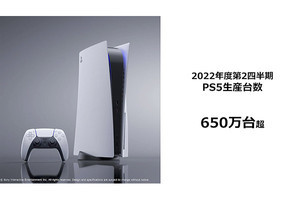 ソニー '22年度の通期利益予想を上方修正 - PS5生産加速で目標台数超え目指す