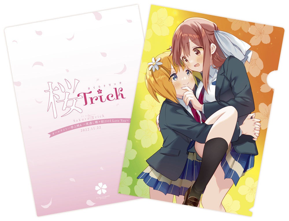 桜Trick』、“いいちゅっちゅの日”に劇場オールナイト上映第6弾を開催