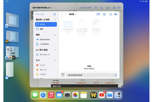 iPadOS 16でここが変わった！ 「ファイル」アプリの新機能を使おう - iPadパソコン化講座