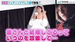 王林、ウェディングドレス姿で美デコルテ披露！舘ひろしとの結婚を想像