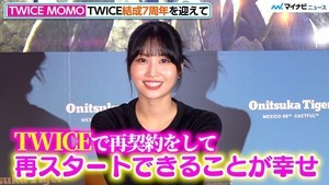 【独占】TWICEモモ、全員での再契約「幸せ」9人で挑戦したいことは？東京は「もうちょっといたかったな…」