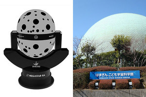 世界最多、12億の星を映す新プラネタリウム「MEGASTAR-IIA」横浜に登場