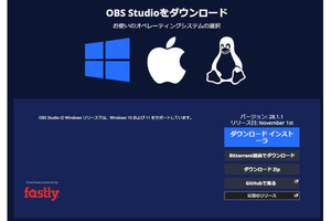 OBS Studio、RTX 40シリーズでAV1エンコードに正式対応