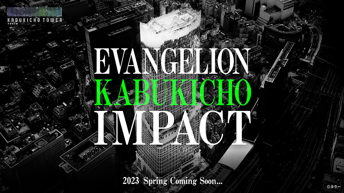 「EVANGELION KABUKICHO IMPACT」