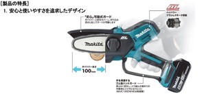 マキタ、庭木のせん定に役立つ重さ0.89kgの充電式ハサミ | マイナビ