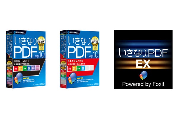 ソースネクスト、電子帳簿保存法向け機能も備えた「いきなりPDF」最新