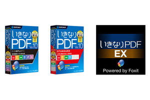 ソースネクスト、電子帳簿保存法向け機能も備えた「いきなりPDF」最新版