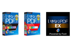 ソースネクスト、電子帳簿保存法向け機能も備えた「いきなりPDF」最新版