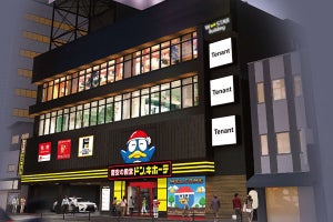 ドンキ、大阪市内16店舗目の「ドン・キホーテ京橋店」を11月18日オープン