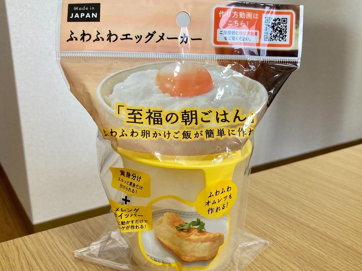 進化系たまごかけご飯「ふわふわTKG」が簡単に作れる