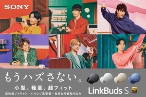 SixTONES、日常のワンシーンを切り取った新CM　キーワードは「ハズさない」