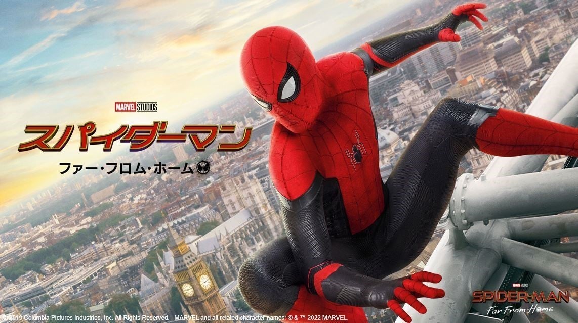 エンドゲーム 後の スパイダーマン ファー フロム ホーム Dtvで配信開始 マイナビニュース