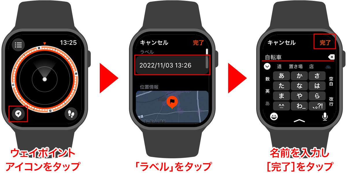 Ultraでなくても使える「コンパス」の強力新機能 - Apple Watch基本 