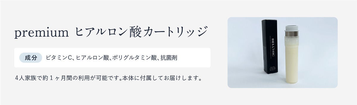 月1500円でヒアルロン酸を浴びまくる! 高機能シャワーヘッド