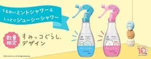 リーゼ、「すみっコぐらし」のコラボデザインボトルを数量限定で発売!