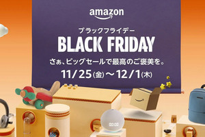 2022年のAmazonブラックフライデーは11月25日から7日間