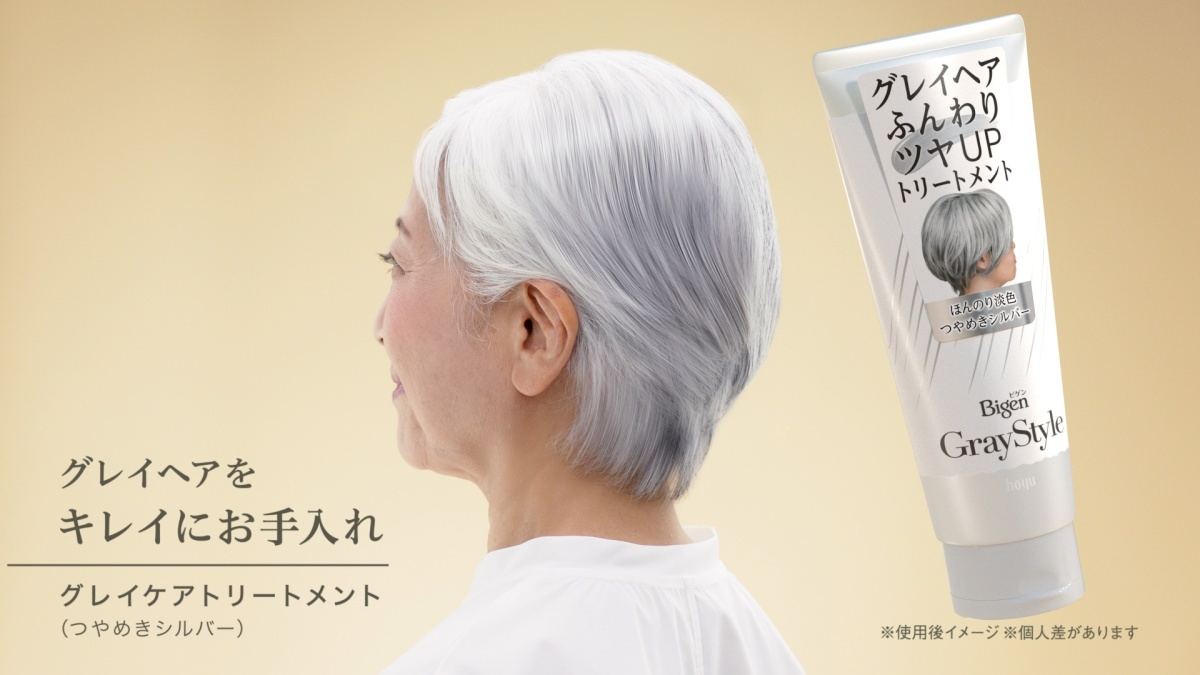 新品未使用 Bigen グレイヘアふんわりツヤUPトリートメント