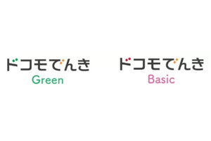 「ドコモでんき」新規受付を11月8日から一時停止