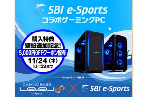 iiyama PC、「SBI e-Sports」コラボPCで使える5,000円オフのWebクーポン配布