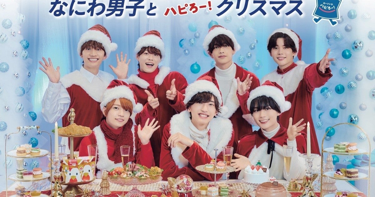 なにわ男子 メンバーでクリスマスプレゼント交換するなら これ大事 マピオンニュース