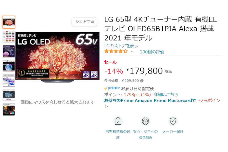 Amazon得報】LGの64型4Kチューナー搭載有機ELテレビが14％オフの179,800円！ | マイナビニュース