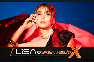 LiSA、11.17『ANNX』担当「みなさんと特別なラジオの宇宙旅行を」