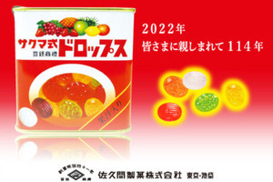 約70年前の「パインアメ缶」復刻！ 8月16日から阪神梅田本店で限定発売