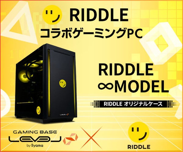 iiyama PC、NVIDIA GeForce RTX 4090を搭載する「RIDDLE」コラボ